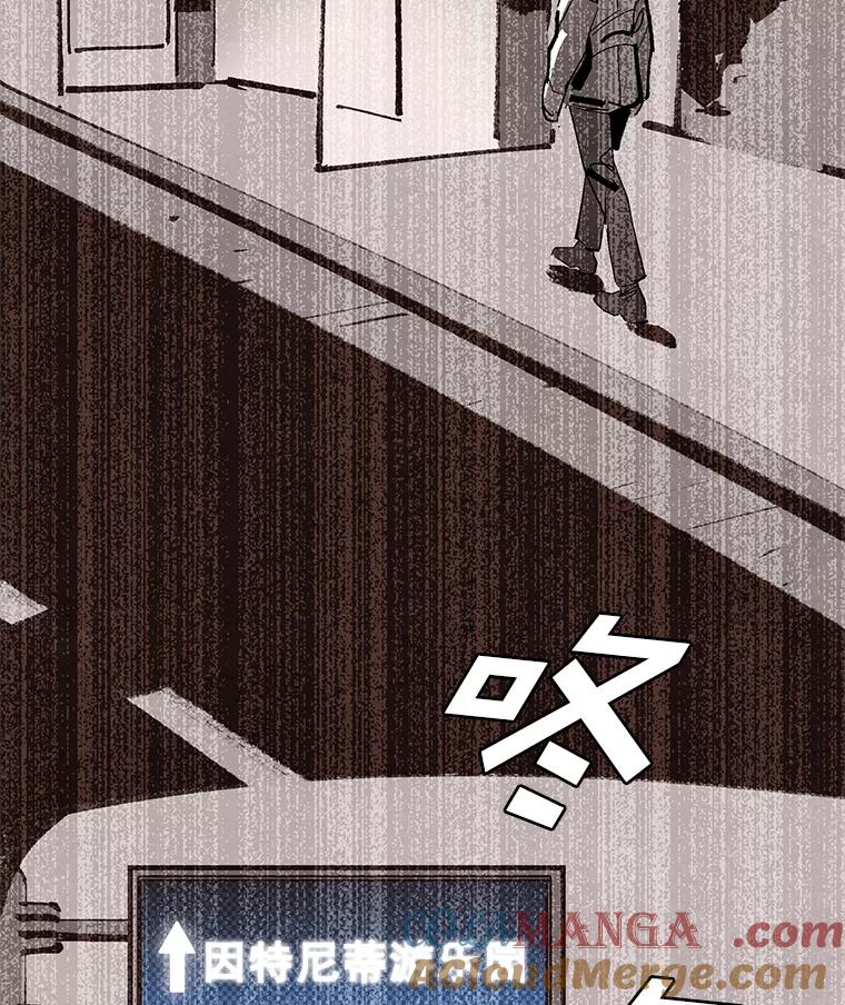 《记忆猎人》9.名为郑烨的人类 第22页