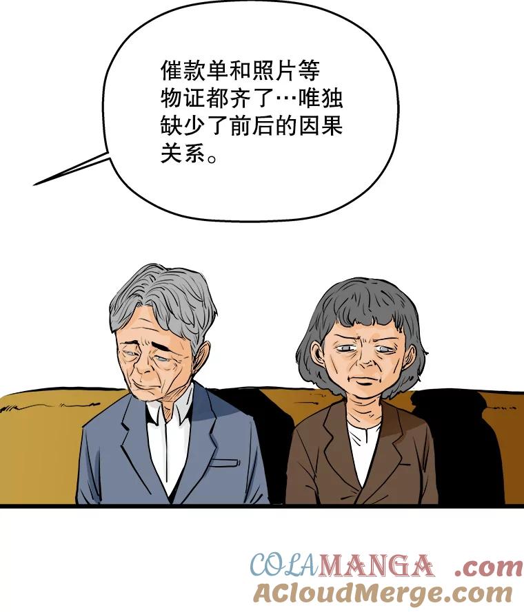 《神圣的离婚》7.因为爱（2） 第16页