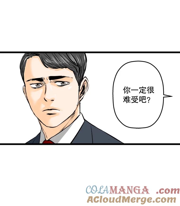《神圣的离婚》7.因为爱（2） 第40页