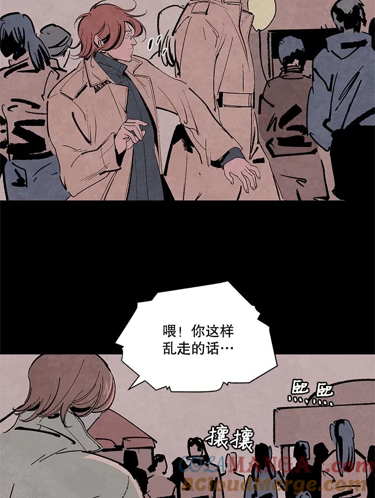 《记忆猎人》9.名为郑烨的人类 第37页