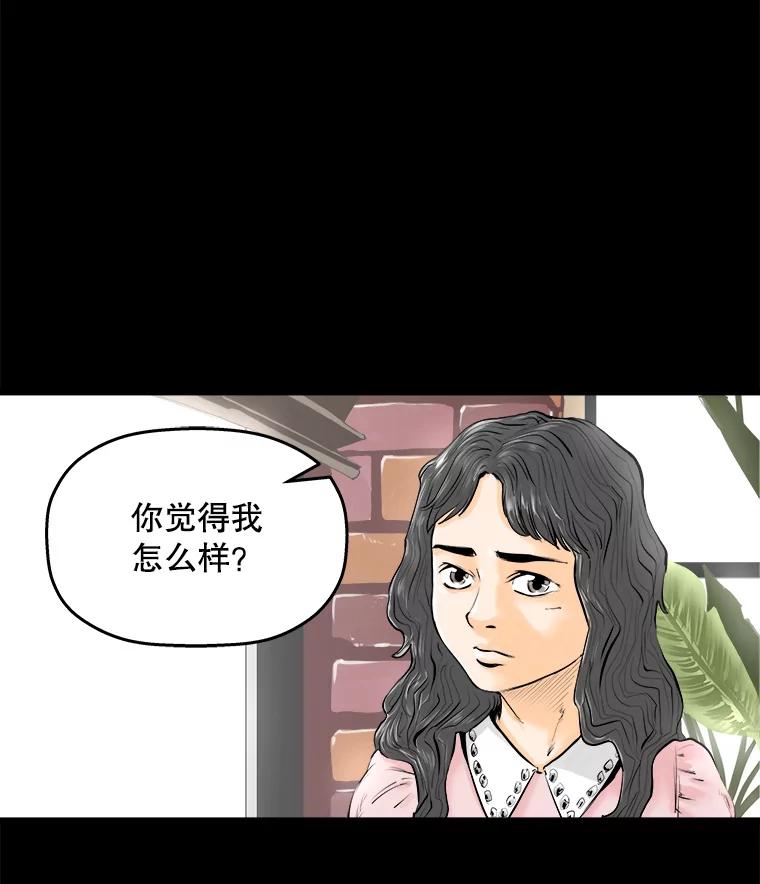 《神圣的离婚》7.因为爱（2） 第84页