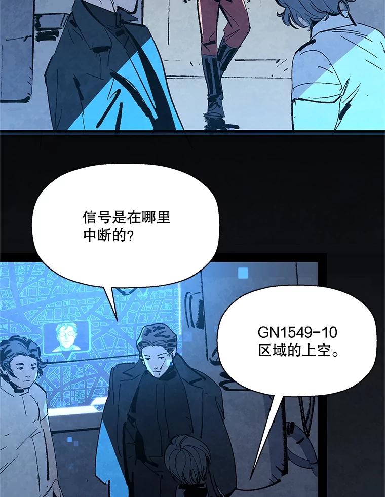 《记忆猎人》9.名为郑烨的人类 第14页