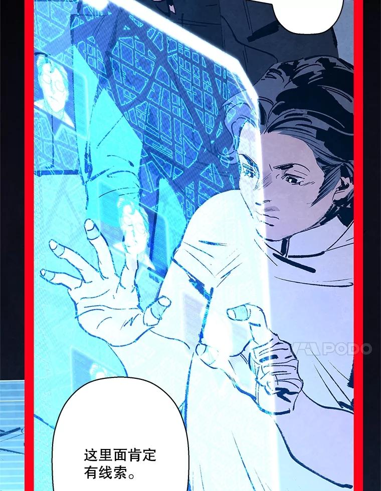 《记忆猎人》9.名为郑烨的人类 第11页
