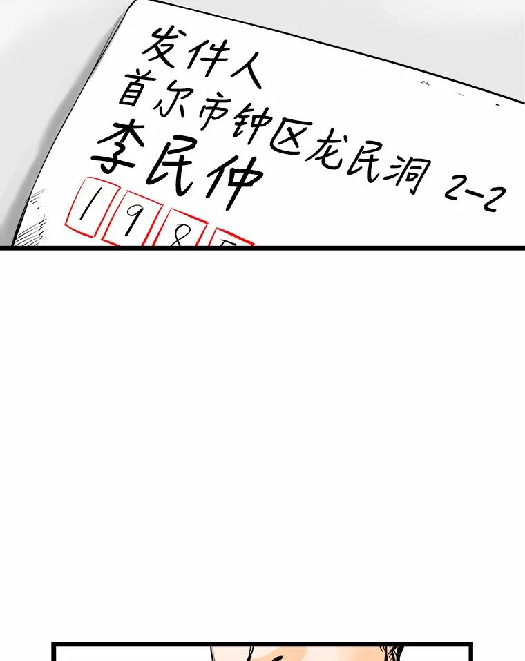 《神圣的离婚》7.因为爱（2） 第72页