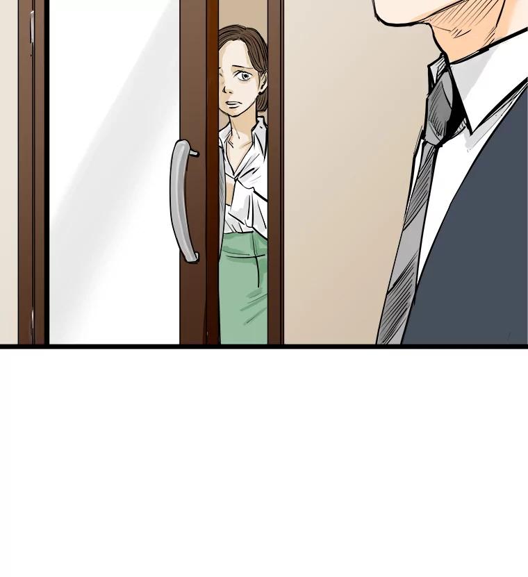 《神圣的离婚》7.因为爱（2） 第9页