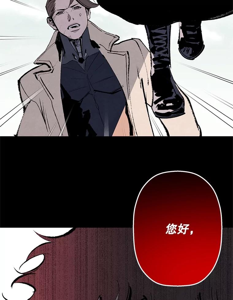 《记忆猎人》9.名为郑烨的人类 第50页