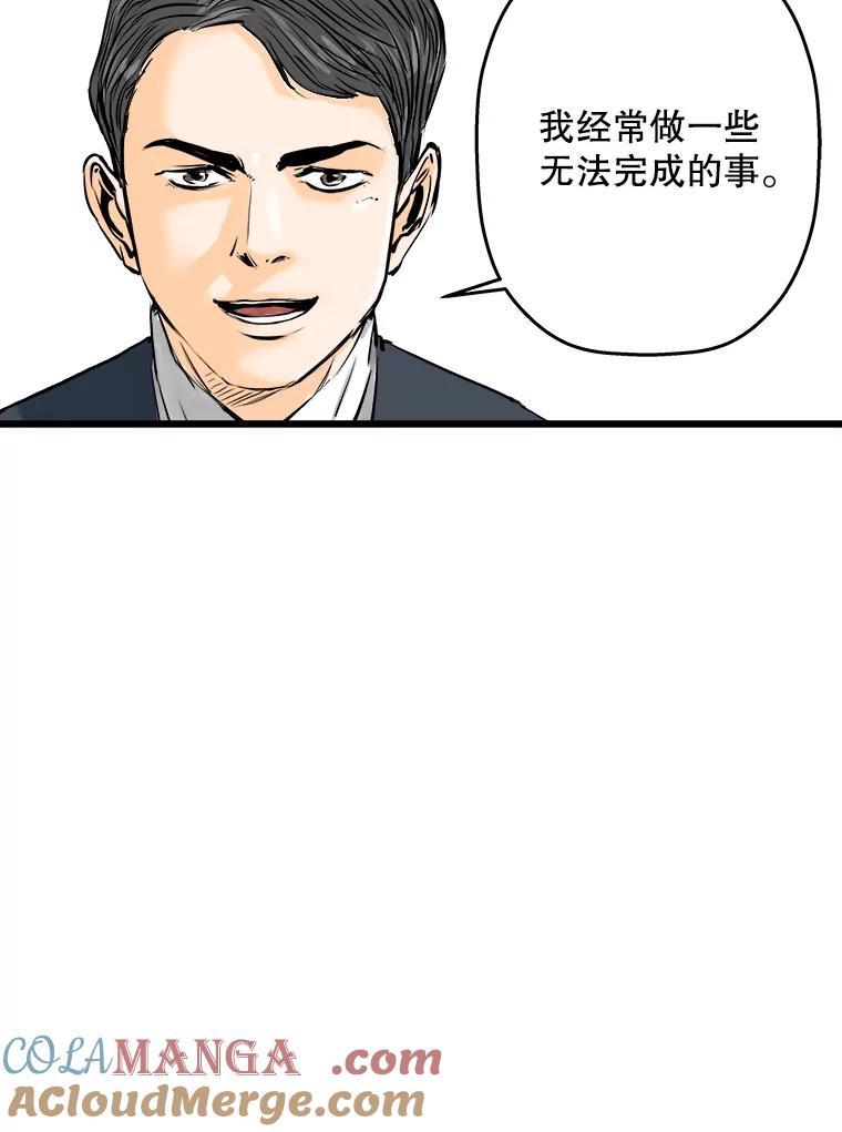 《神圣的离婚》7.因为爱（2） 第25页