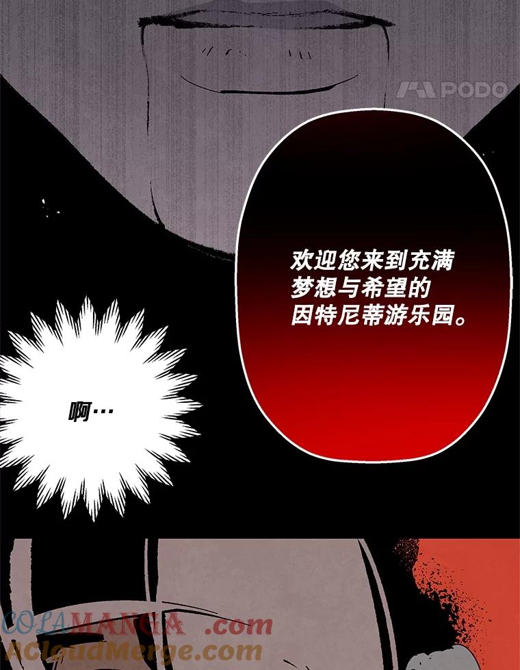 《记忆猎人》9.名为郑烨的人类 第52页