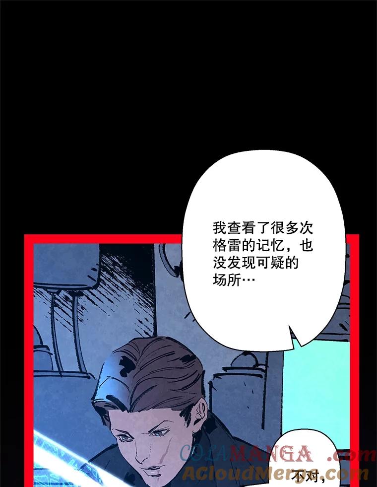 《记忆猎人》9.名为郑烨的人类 第10页
