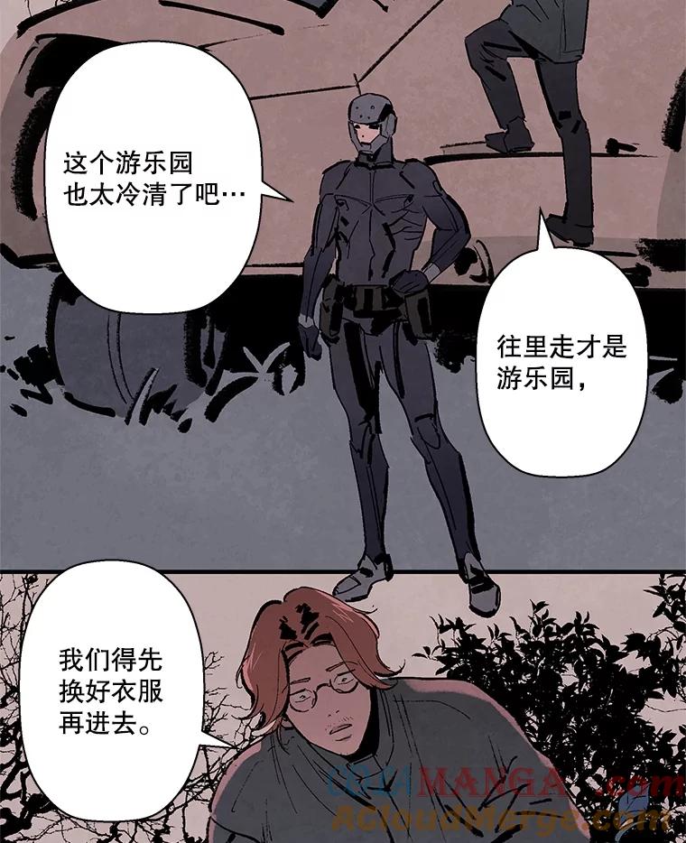 《记忆猎人》9.名为郑烨的人类 第28页