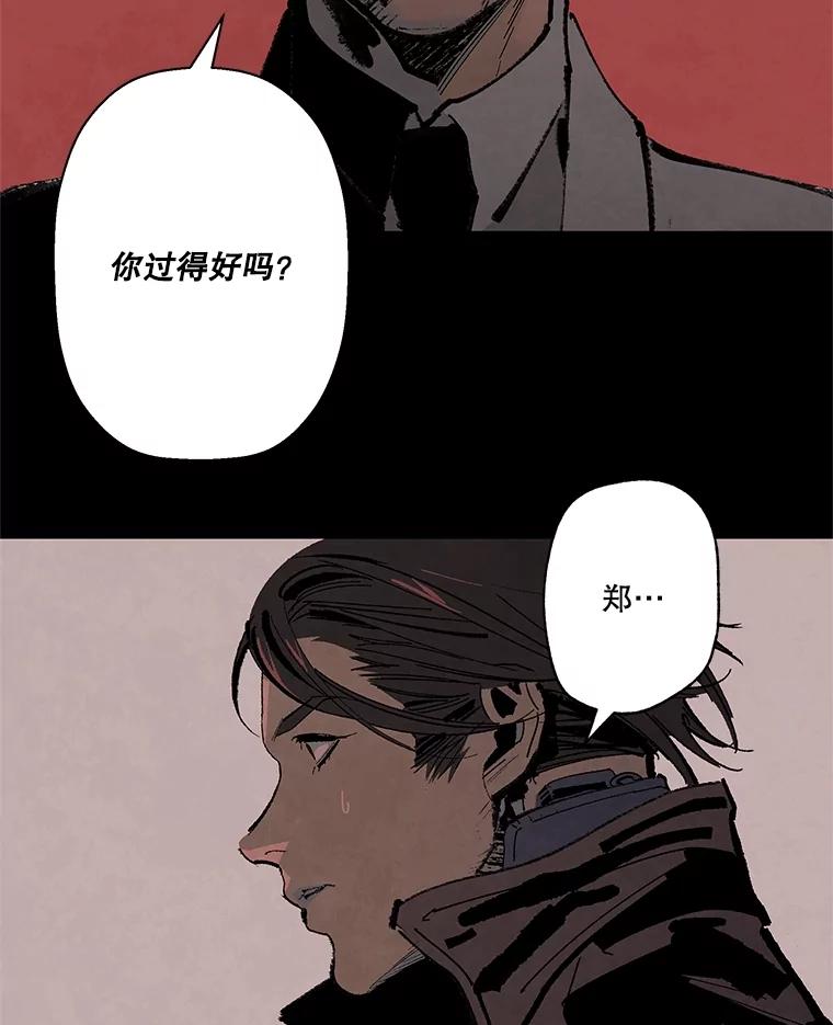 《记忆猎人》9.名为郑烨的人类 第57页