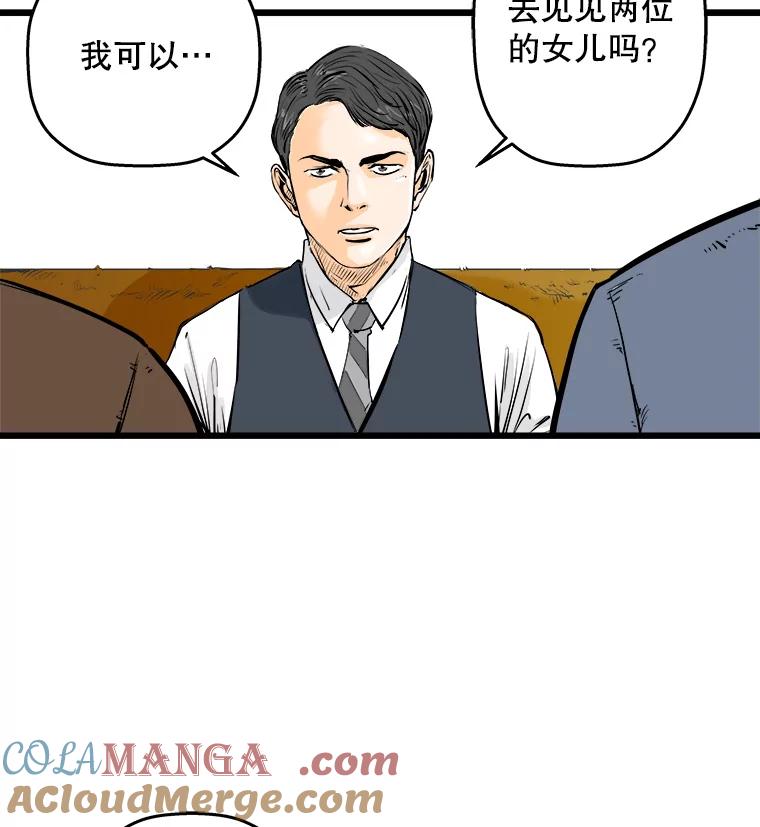 《神圣的离婚》7.因为爱（2） 第13页