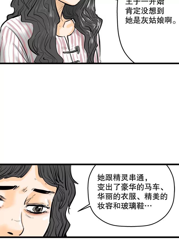 《神圣的离婚》7.因为爱（2） 第63页