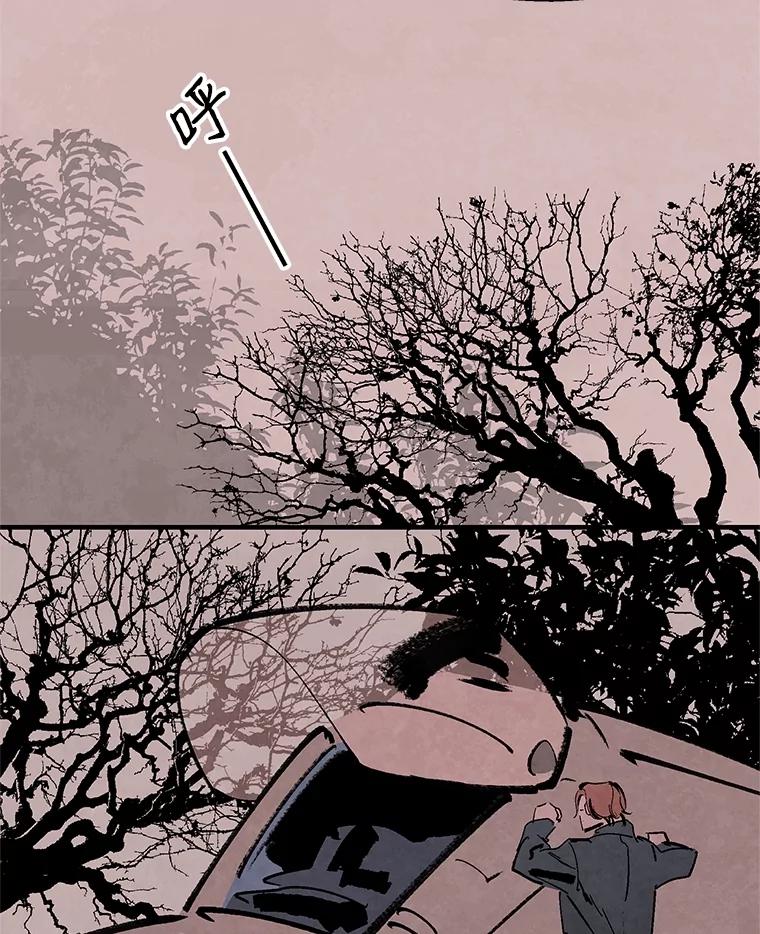《记忆猎人》9.名为郑烨的人类 第27页