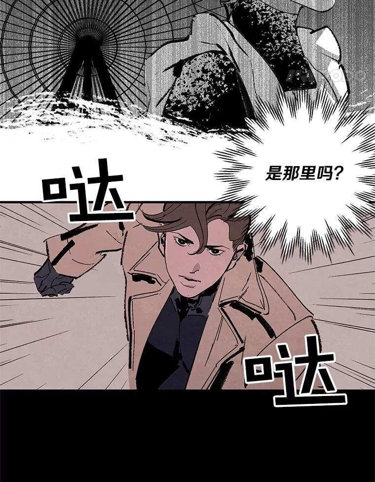 《记忆猎人》9.名为郑烨的人类 第42页