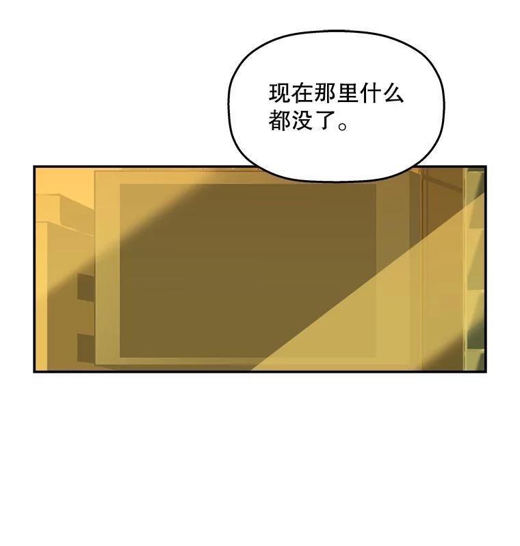 《神圣的离婚》89.再见吾爱（fin） 第72页