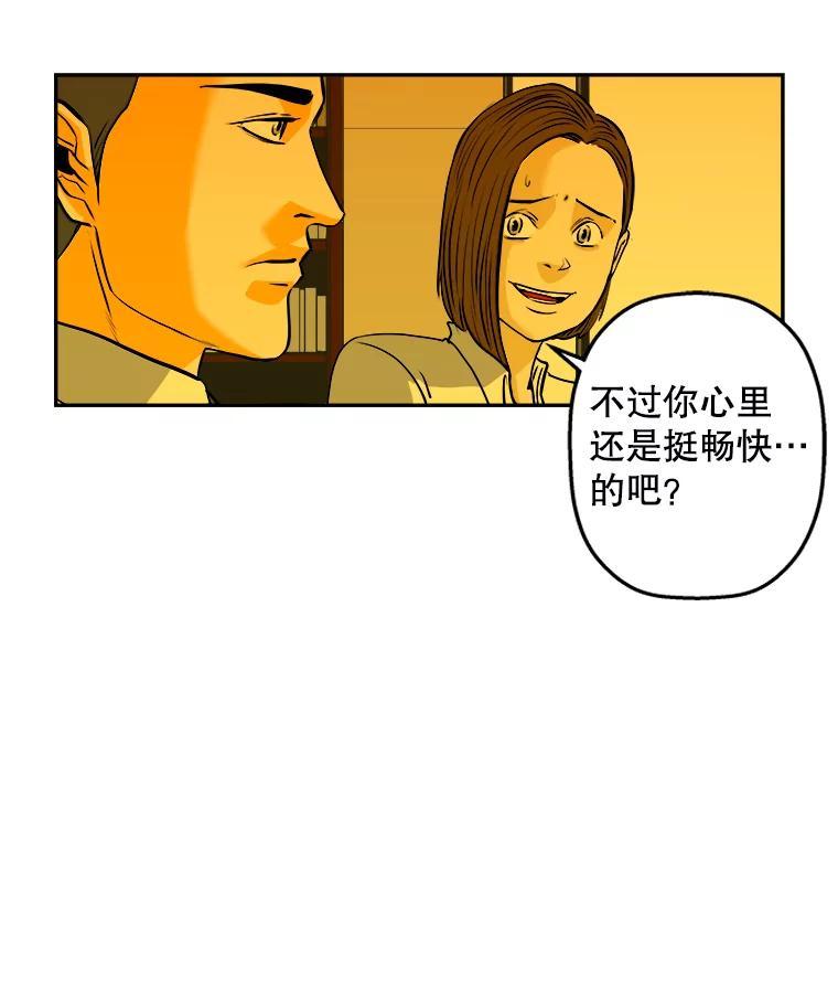 《神圣的离婚》89.再见吾爱（fin） 第68页