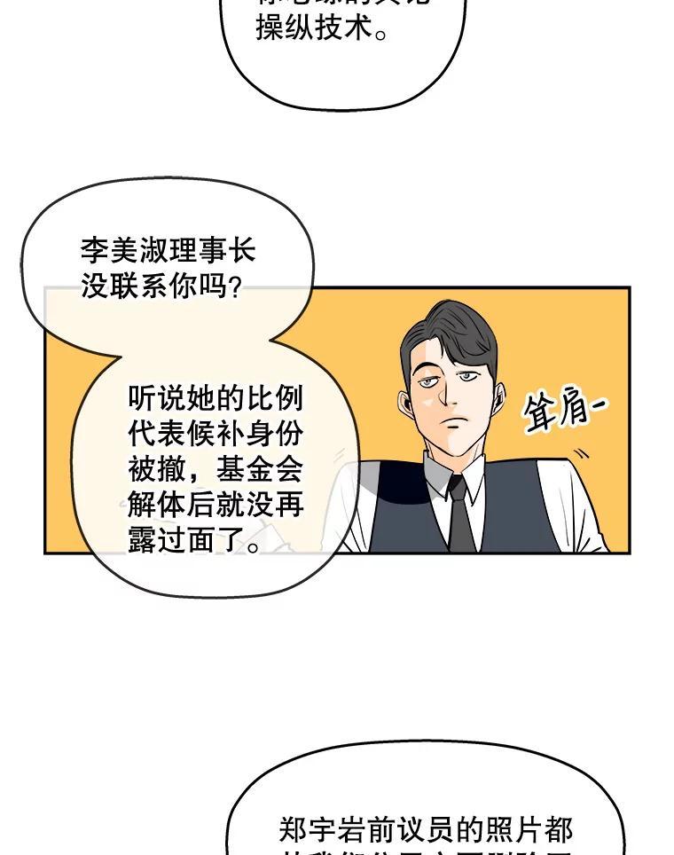 《神圣的离婚》89.再见吾爱（fin） 第11页