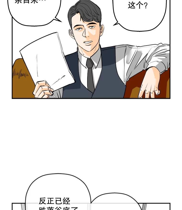 《神圣的离婚》89.再见吾爱（fin） 第3页