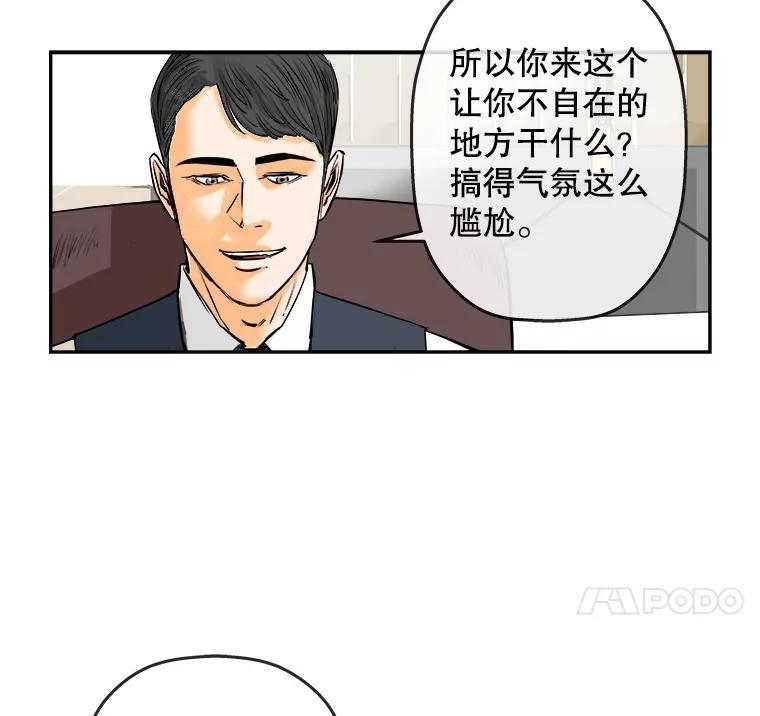 《神圣的离婚》89.再见吾爱（fin） 第38页