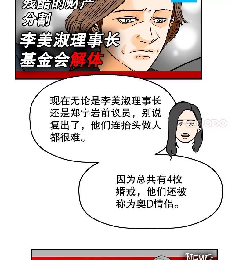 《神圣的离婚》89.再见吾爱（fin） 第8页