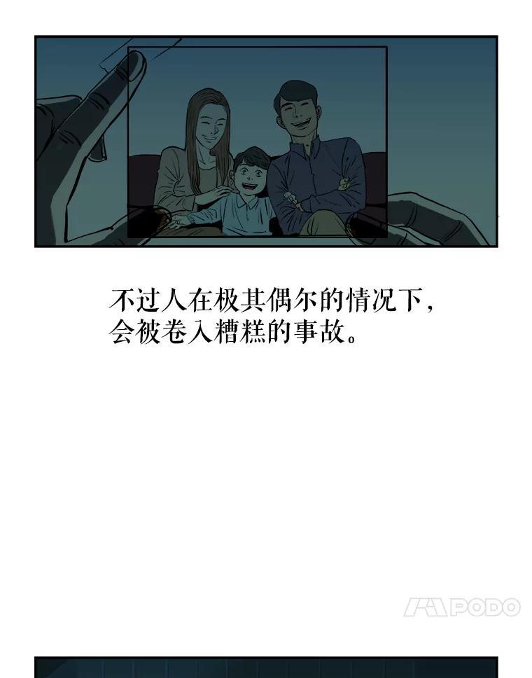 《神圣的离婚》89.再见吾爱（fin） 第84页