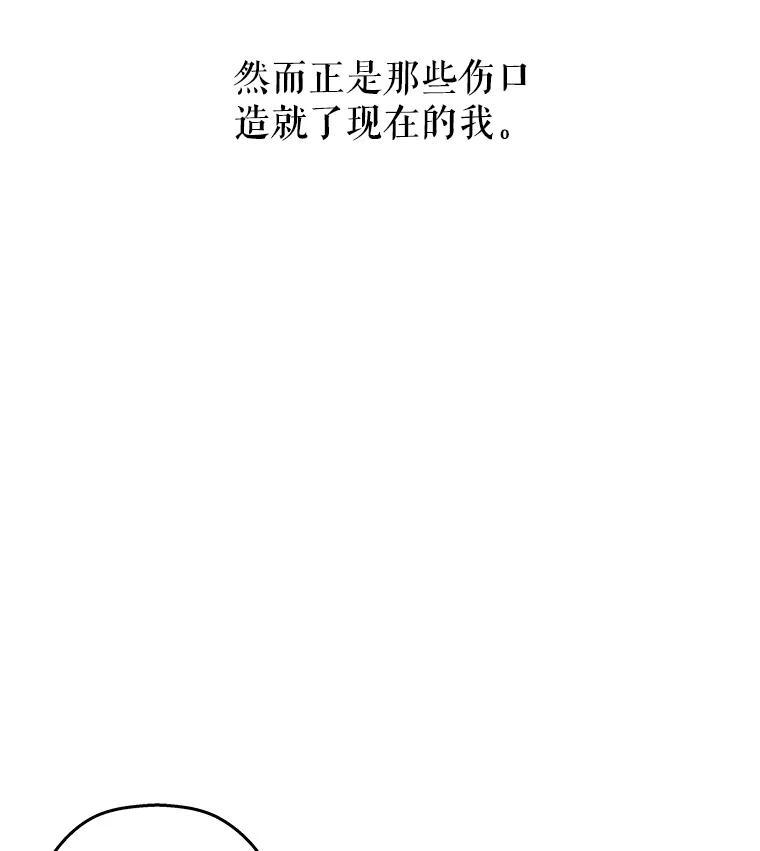 《神圣的离婚》89.再见吾爱（fin） 第94页
