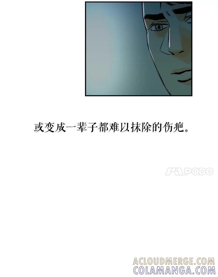 《神圣的离婚》89.再见吾爱（fin） 第81页