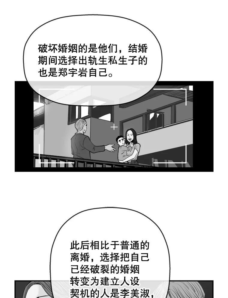 《神圣的离婚》89.再见吾爱（fin） 第16页