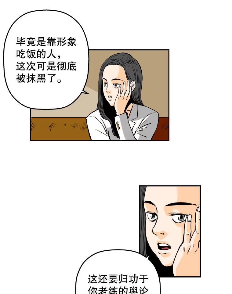 《神圣的离婚》89.再见吾爱（fin） 第10页