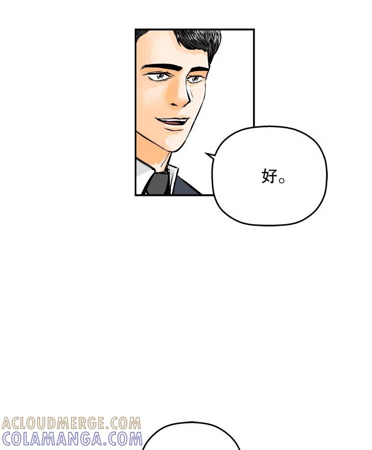 《神圣的离婚》89.再见吾爱（fin） 第29页