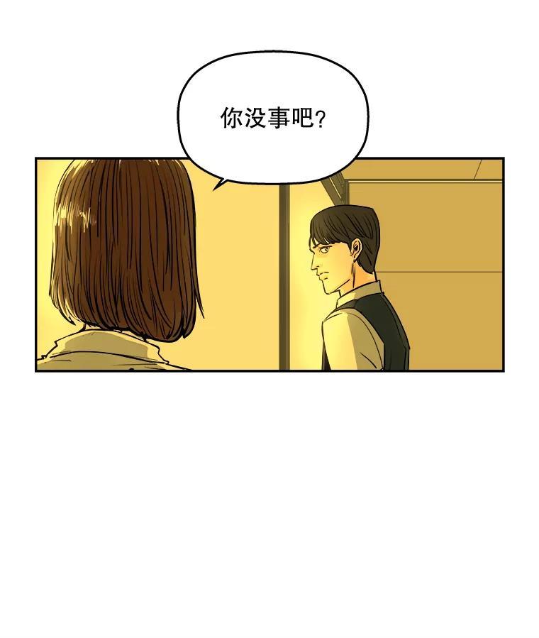 《神圣的离婚》89.再见吾爱（fin） 第60页