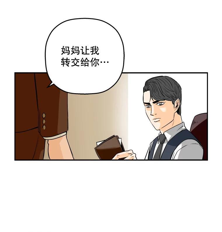 《神圣的离婚》89.再见吾爱（fin） 第52页
