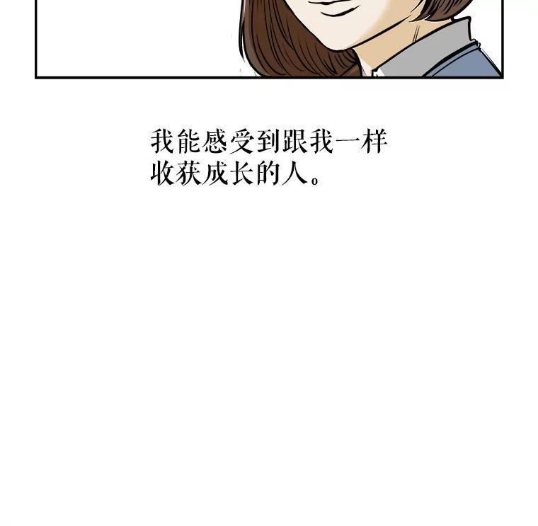 《神圣的离婚》89.再见吾爱（fin） 第100页
