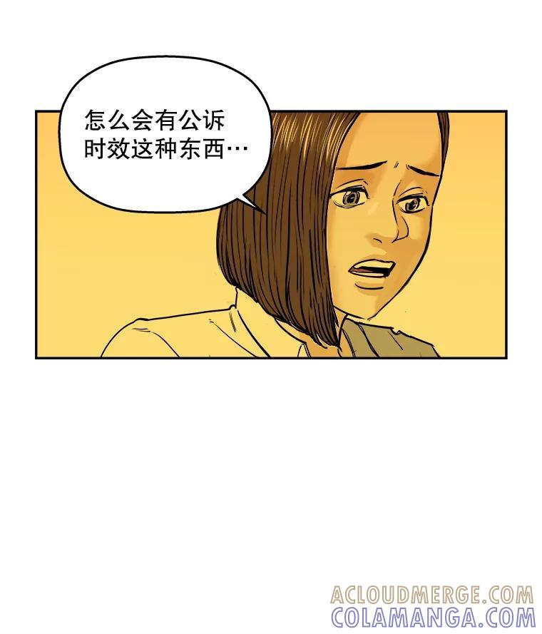 《神圣的离婚》89.再见吾爱（fin） 第65页