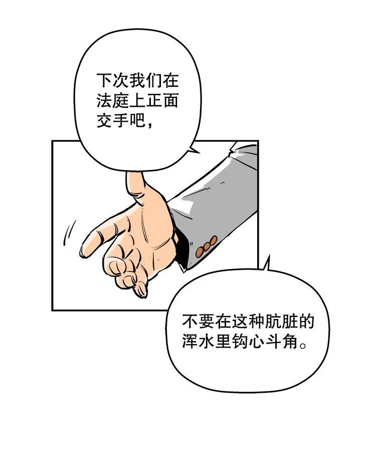《神圣的离婚》89.再见吾爱（fin） 第28页