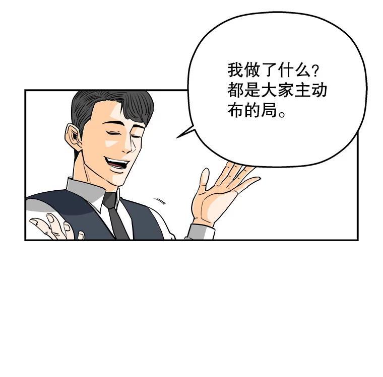 《神圣的离婚》89.再见吾爱（fin） 第22页