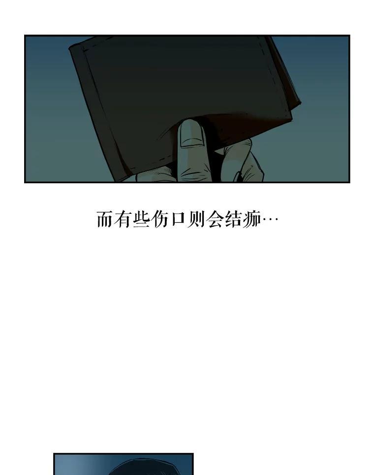 《神圣的离婚》89.再见吾爱（fin） 第79页