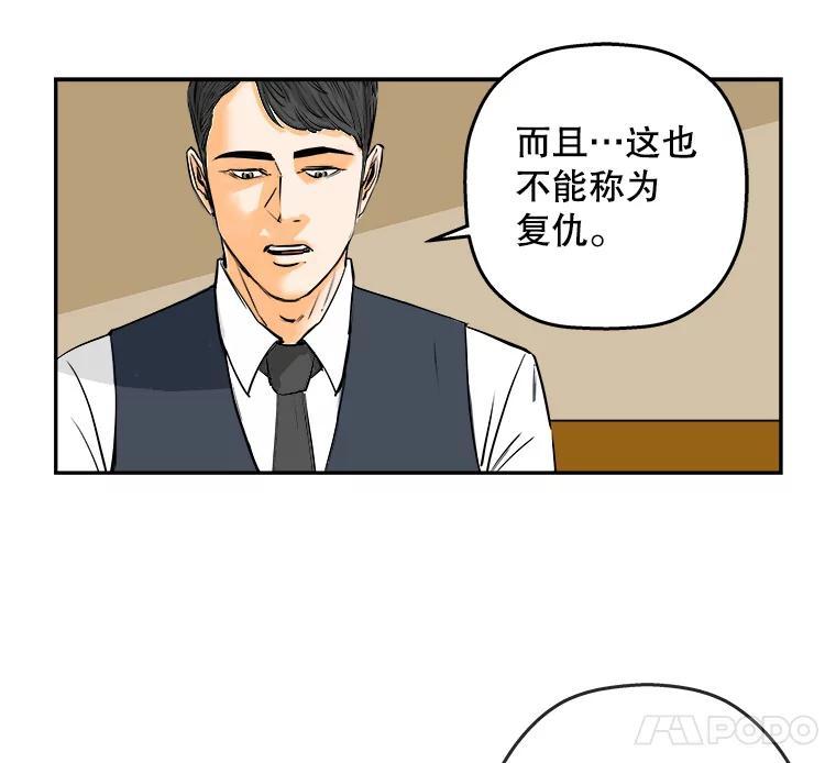 《神圣的离婚》89.再见吾爱（fin） 第19页