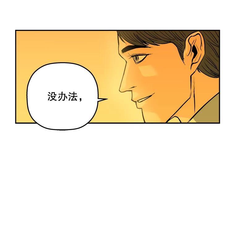 《神圣的离婚》89.再见吾爱（fin） 第63页