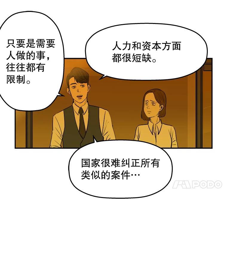 《神圣的离婚》89.再见吾爱（fin） 第66页