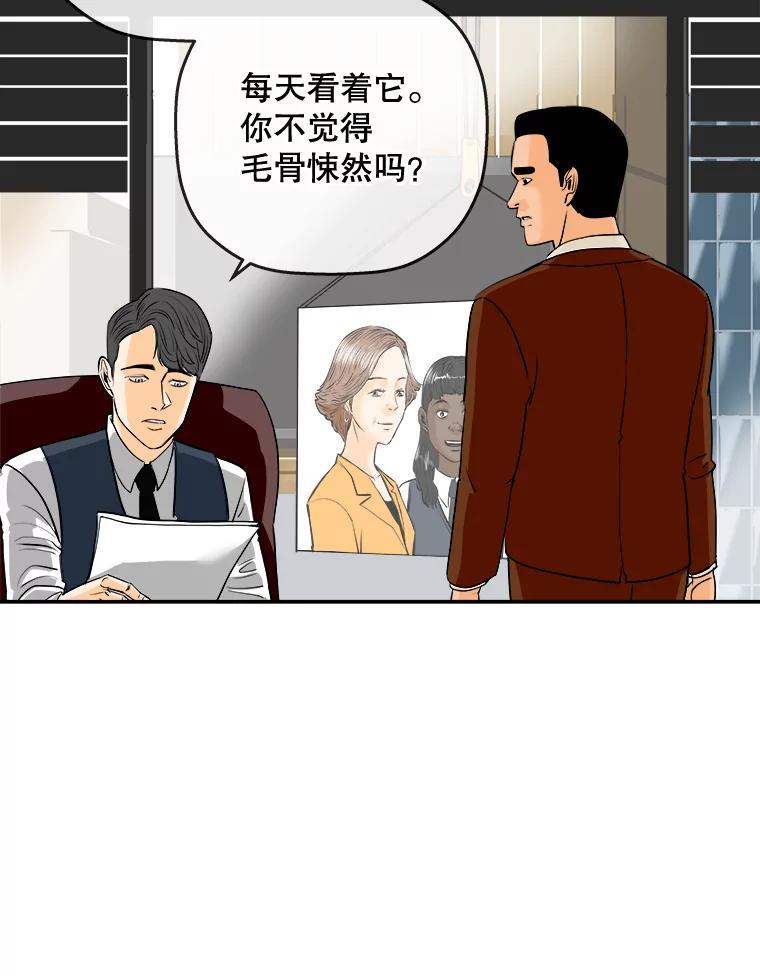 《神圣的离婚》89.再见吾爱（fin） 第36页
