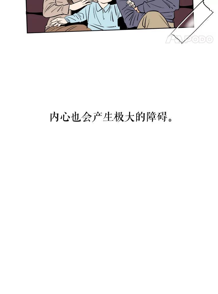 《神圣的离婚》89.再见吾爱（fin） 第88页