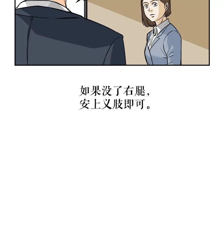 《神圣的离婚》89.再见吾爱（fin） 第96页