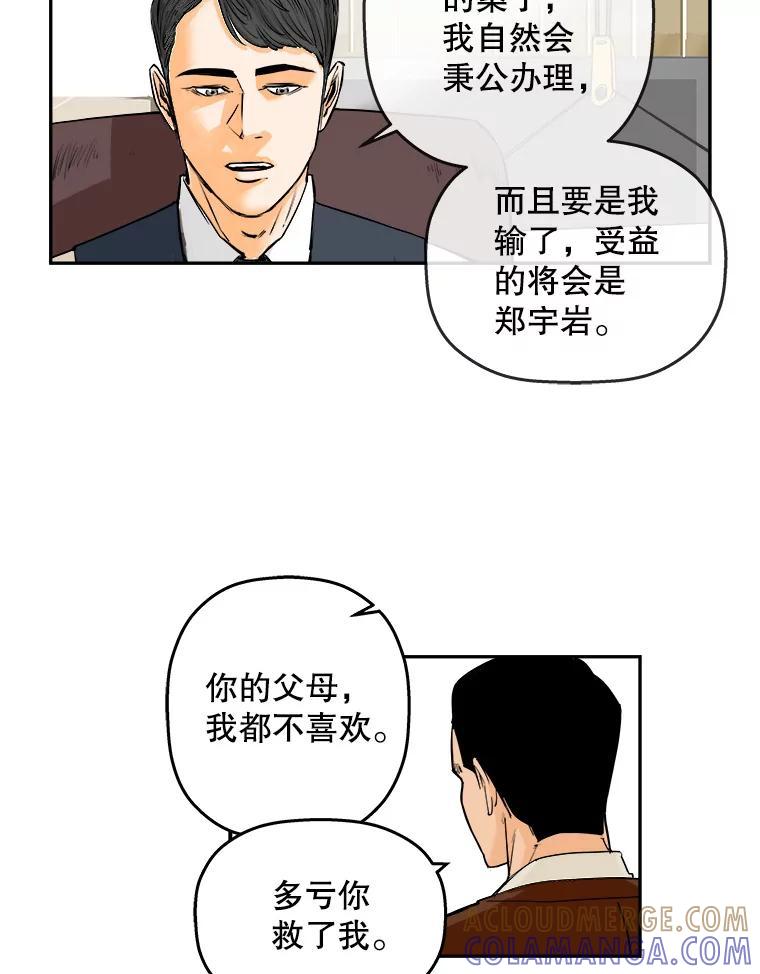 《神圣的离婚》89.再见吾爱（fin） 第41页
