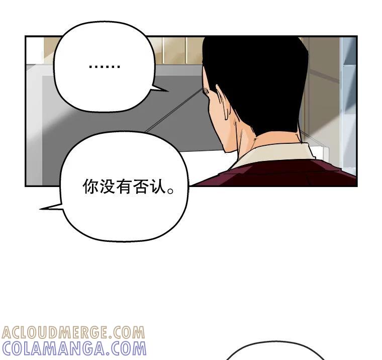 《神圣的离婚》89.再见吾爱（fin） 第37页