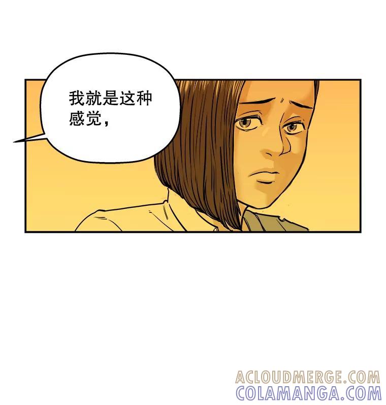《神圣的离婚》89.再见吾爱（fin） 第73页