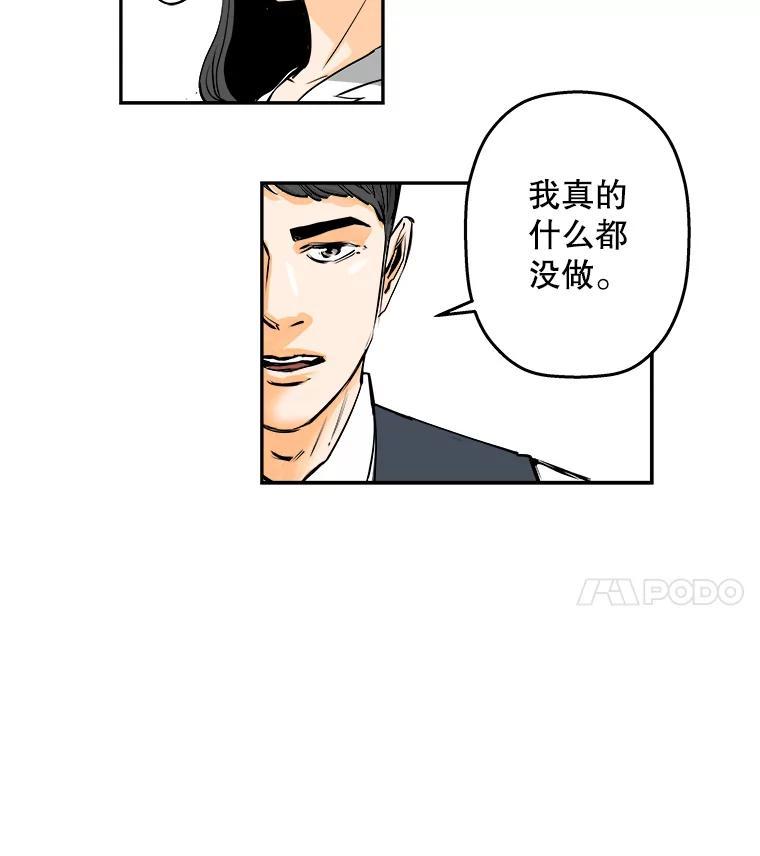 《神圣的离婚》89.再见吾爱（fin） 第15页