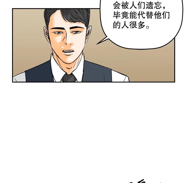 《神圣的离婚》89.再见吾爱（fin） 第26页
