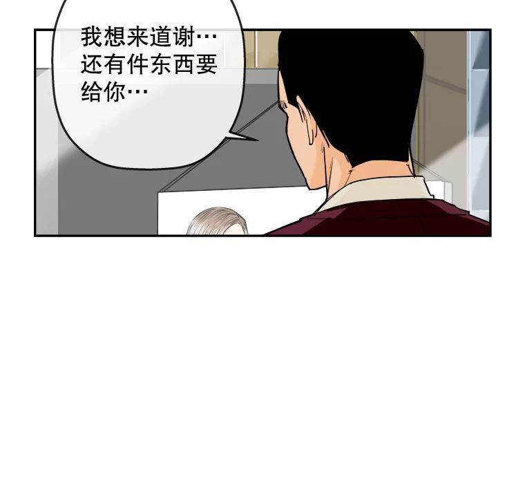 《神圣的离婚》89.再见吾爱（fin） 第39页